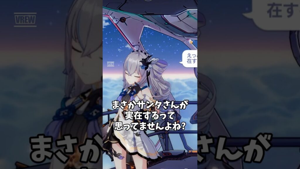 信じてませんよね？ #honkaiimpact3rd  #shorts  #崩壊3rd
