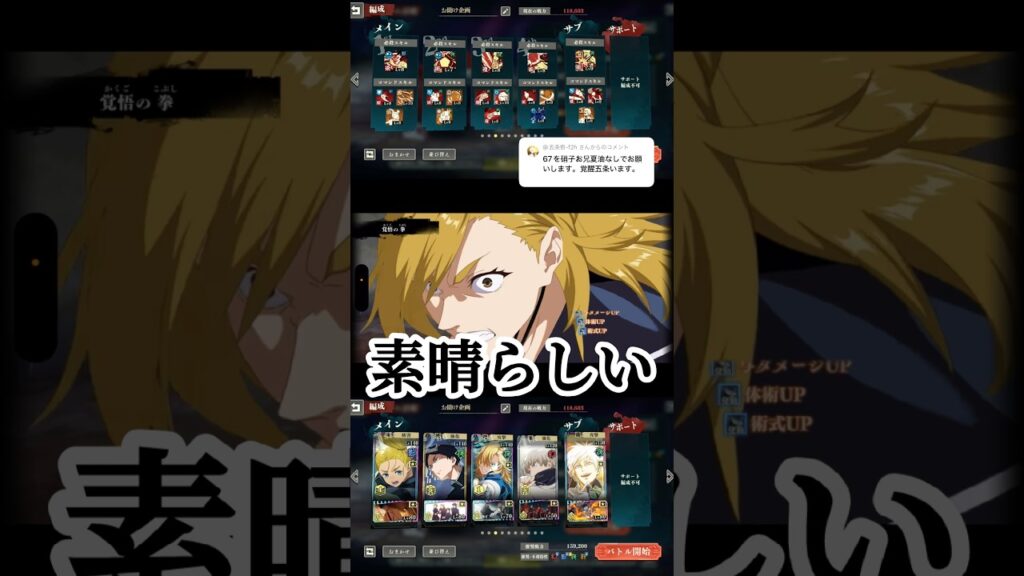 ここマジで嫌いすぎるw #呪術廻戦 #jujutsukaisen #呪術廻戦ファントムパレード #ファンパレ #夢幻廻楼 #game #ゲーム実況 #おすすめ #fyp