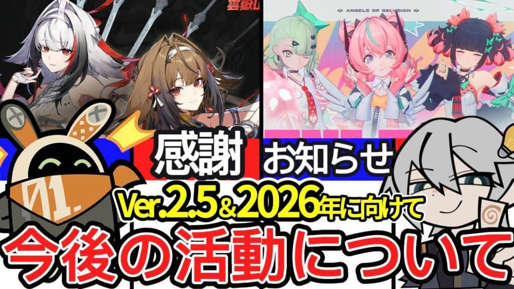 【ゼンゼロ】今後の活動について。感謝とお知らせ。【ゼンレスゾーンゼロ/ZZZ】