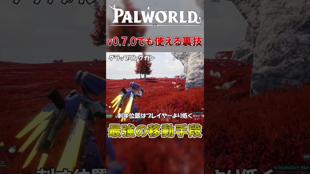 【習得必須】いまでも使える最強の移動手段【パルワールド/palworld】 #パルワールド  #アップデート情報   #スイートホーム