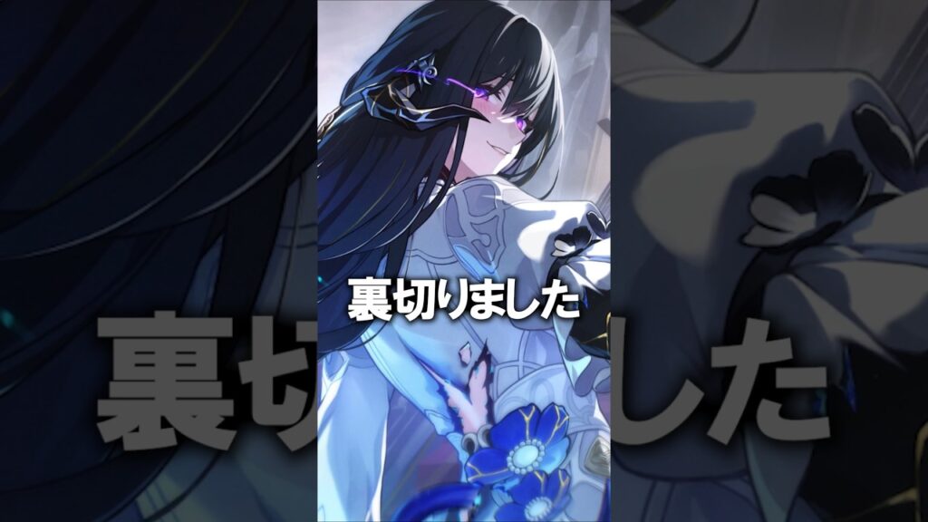 ６０秒でわかるダリアのストーリー【崩壊スターレイル】#shorts