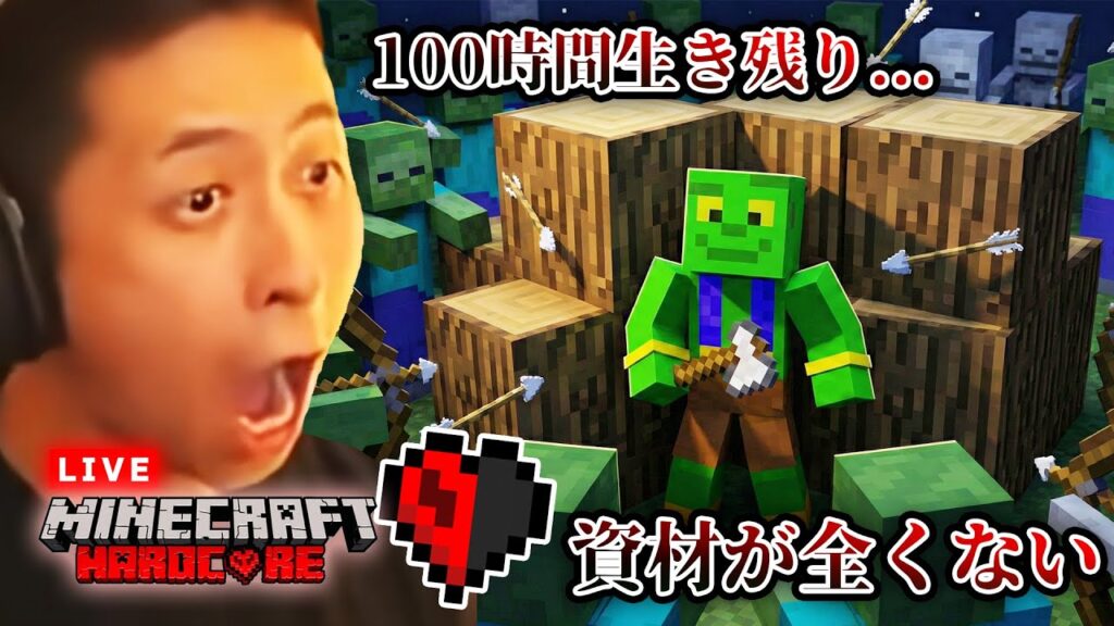 【ハードコア】裏クラ【マイクラ – Day34】 【ハードコア】裏クラ【マイクラ - Day34】