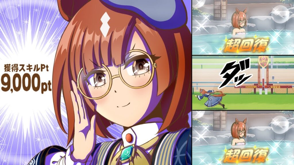 イクノディクタス/サクラローレル/エアグルーヴ/ファインモーション【ウマ娘/新ガチャ評価/作画5.5h/編集8.6h】