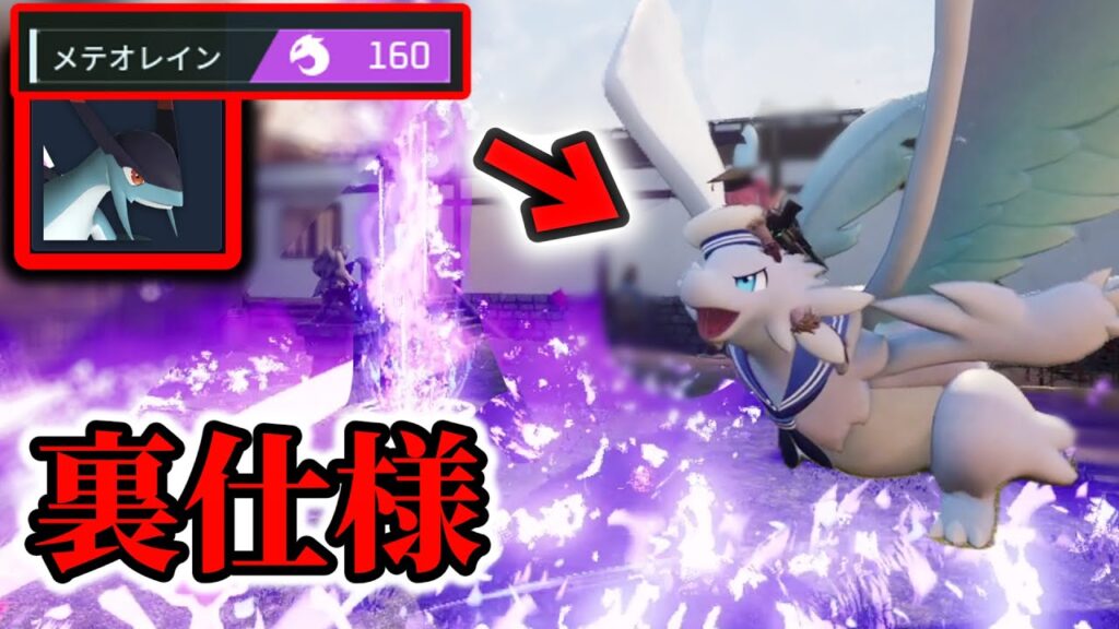 【パルワールド】ガチ勢しか知らない"技継承"の裏仕様。ガチ最強メテオレインフェスキーを誰でも習得させる方法【配合/完全ガイド】