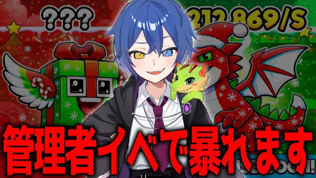 激アツクリスマス管理者イベントで暴れますｗｗｗｗ【フォートナイト/ブレインロット】