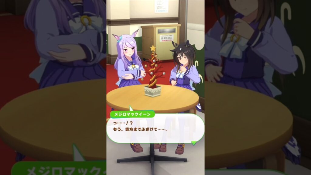 [ウマ娘]ステイゴールド×メジロマックイーンの会話