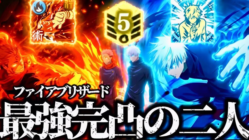 【EX7】完凸の最強と最恐！完凸0.2秒五条と完凸フーガ宿儺の神コンビが雑魚達を鏖殺してみたwww 夢幻廻楼　呪術廻戦　ファントムパレード　ファンパレ　ガチャ　領域展開　