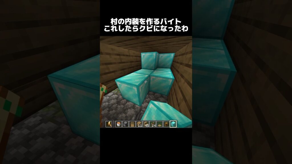 流石にやり過ぎた… #shorts #マインクラフト #マイクラ
