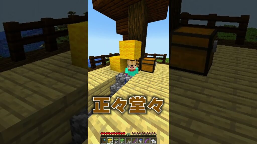 村人、ついに復讐する【マイクラ・マインクラフト・まいくら・Minecraft】#shorts #あにげー #tick #マイクラ #マインクラフト
