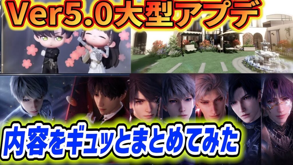 【恋と深空】一戸建てが貰える?!大型アプデの内容が豪華すぎる！【LoveandDeepspace】