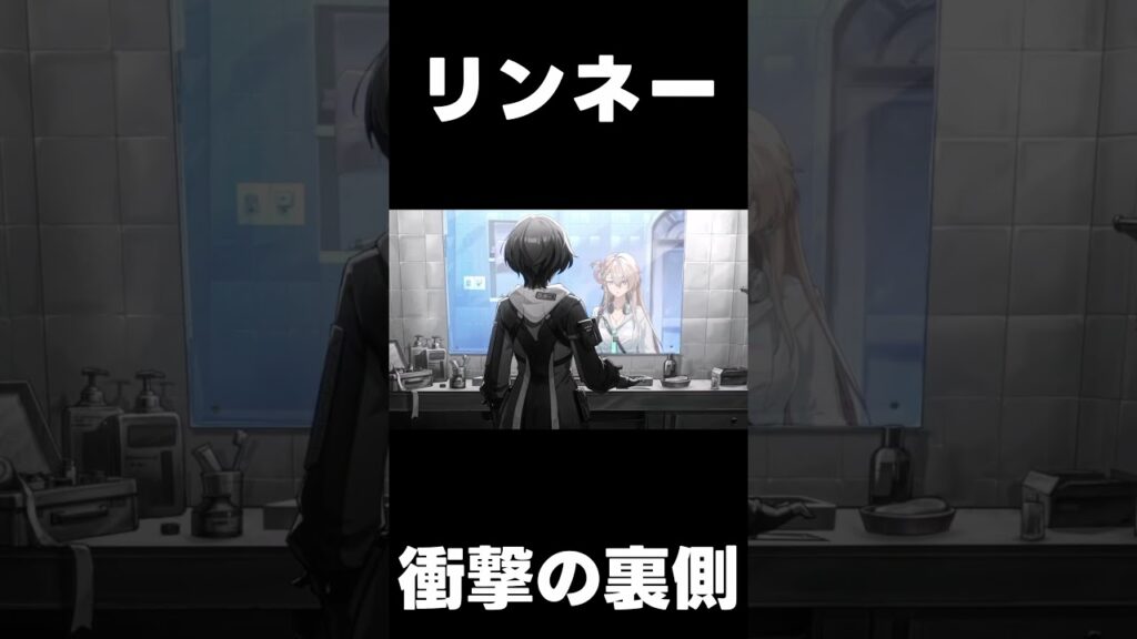 【鳴潮】リンネーの衝撃の裏側が判明【wutheringwaves 】【めいちょう】#鳴潮#wuwashorts#wuwacreator 【鳴潮】リンネーの衝撃の裏側が判明【wutheringwaves 】【めいちょう】#鳴潮#wuwashorts#wuwacreator