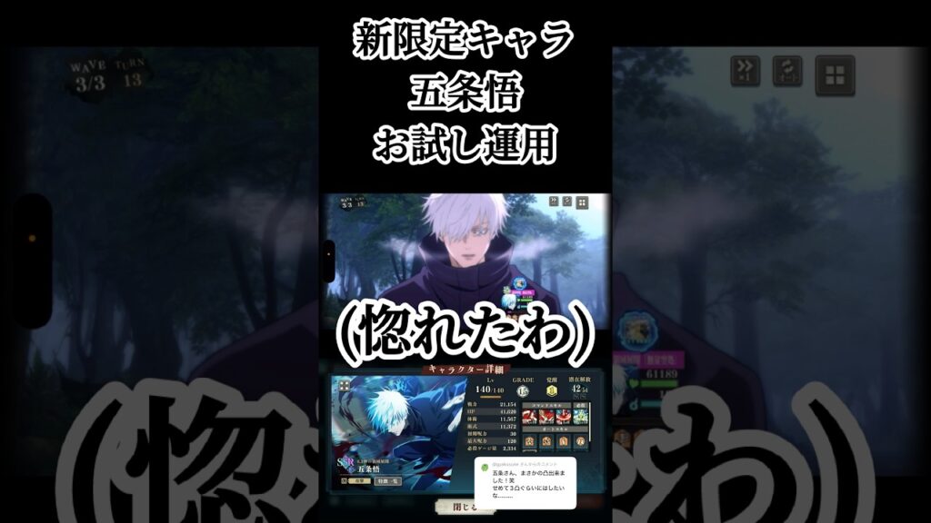 かっこよさが限界突破してるw #呪術廻戦 #jujutsukaisen #呪術廻戦ファントムパレード #ファンパレ #新キャラ #五条悟 #game #ゲーム実況 #おすすめ #fyp