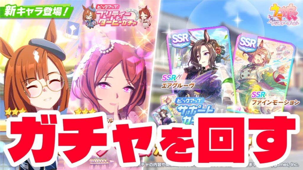 【1月CM】1天井で許してもらえますかの巻　#ウマ娘