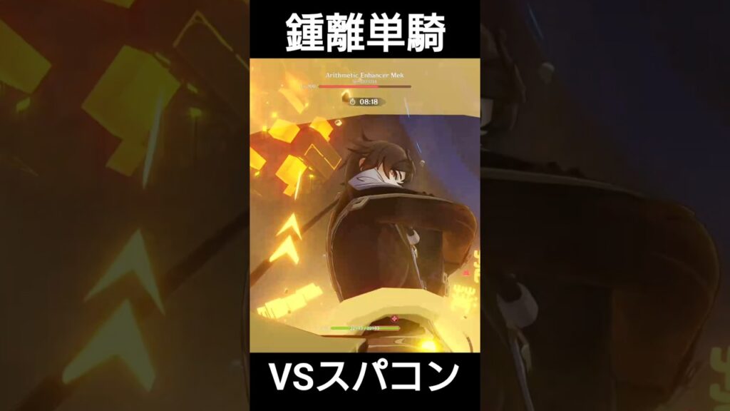 鍾離単騎で螺旋12層のスパコン戦【原神】