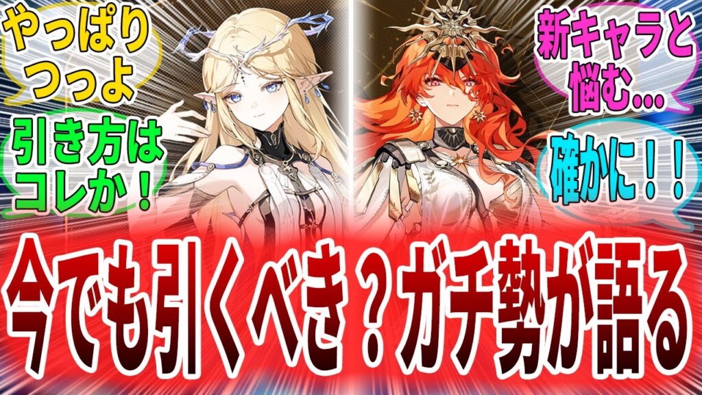 【鳴潮】カルテジア、オーガスタ復刻は引くべき？新キャラの性能を予想しつつ引くべきかを語るガチ勢漂泊者に対する反応集　モーニエ/リューク/シグリカ/ルシラー　#鳴潮 　#wutheringwaves