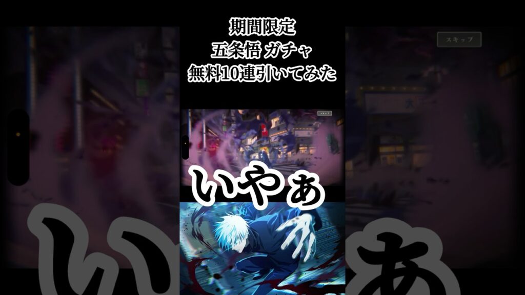 退化した真人になってて草 #呪術廻戦 #jujutsukaisen #呪術廻戦ファントムパレード #ファンパレ #ガチャ動画 #game #ゲーム実況 #おすすめ #fyp