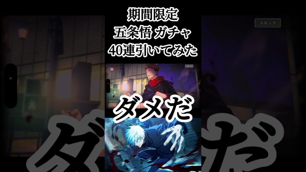 SSRキャラも鏖殺されてたw #呪術廻戦 #jujutsukaisen #呪術廻戦ファントムパレード #ファンパレ #ガチャ動画 #game #ゲーム実況 #おすすめ #fyp