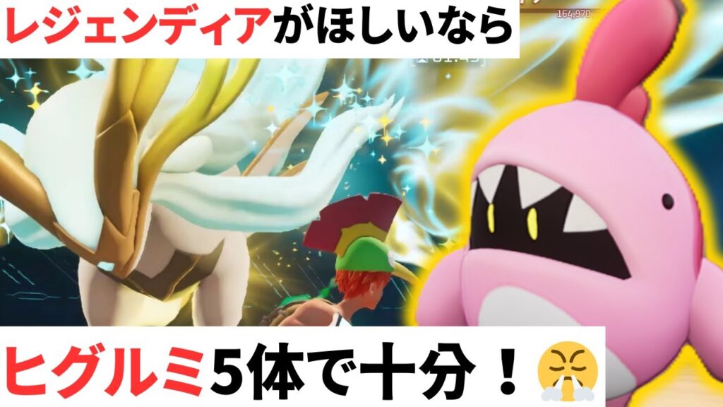 【ヒグルミ】そこそこ低コストで普通のレジェンディア攻略してみた【パルワールド】