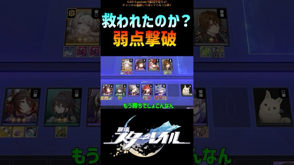 【崩壊スターレイル】強化された弱点撃破君  #崩壊スターレイル  #ホタル  #マネーウォーズ #hsrcreators  #honkaistarrail  #shorts