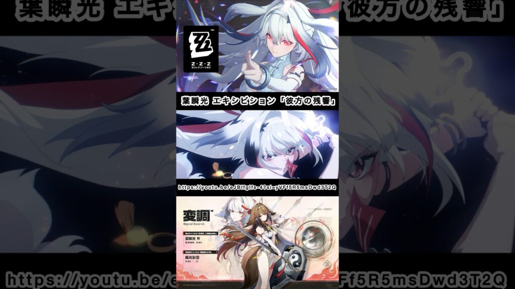 【#ゼンレスゾーンゼロ】青溟剣解放演出がかっこよすぎる…#shorts #ゼンゼロ #葉瞬光 #zzz #zzzero #zenlesszonezero #yeshunguang #pv #movie