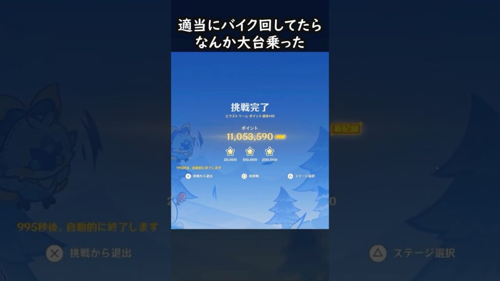 【原神】バイクぐるぐるで1000万 #GenshinImpact #genshin #げんしん #hoyocreators #genshinguide #genshinedit #shorts