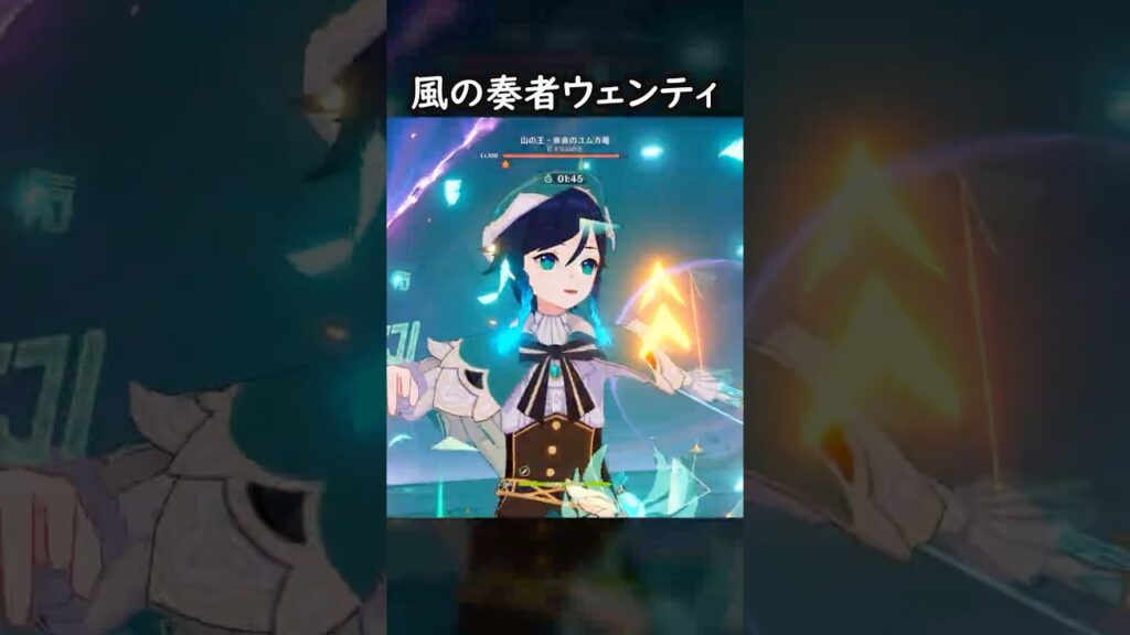 【原神】風の奏者ウェンティ #GenshinImpact #genshin #げんしん #hoyocreators #genshinguide #genshinedit #shorts