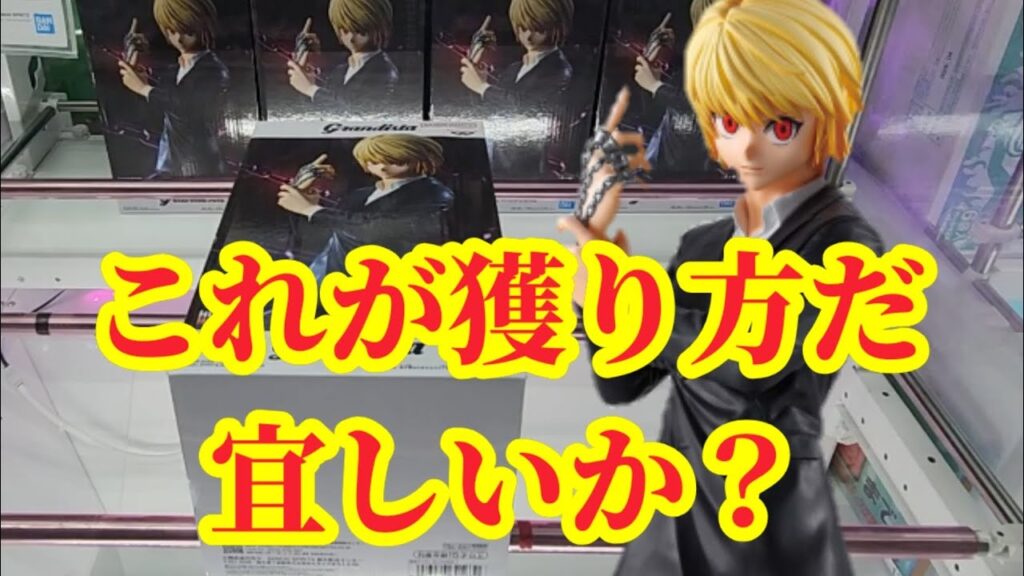 【店舗比較#179】獲り方学んで攻略法を増やそう！クレーンゲーム攻略【#マンガ倉庫】【#トレトレ倉庫】