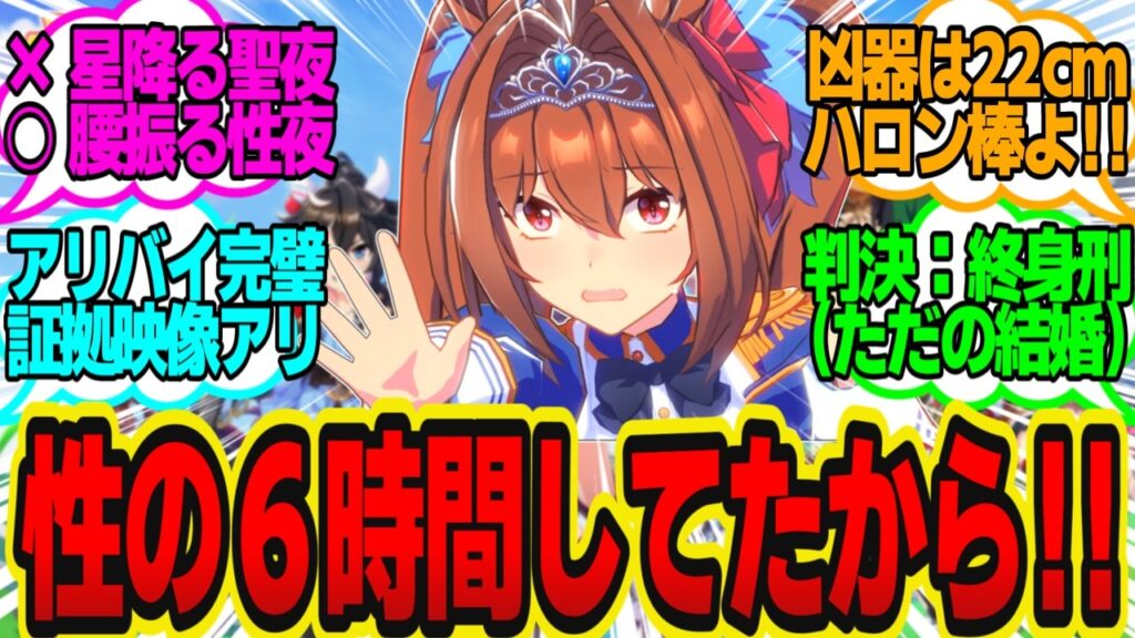 ダスカ「トレーナーが凶悪犯罪者！？100%ありえないわ！だって…」に対してのトレーナーの反応まとめ【ウマ娘反応集・ダイワスカーレット】ウマ娘プリティーダービー