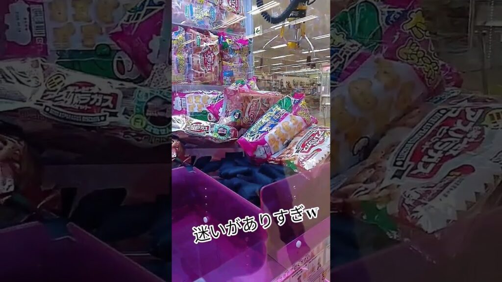 このクレーンゲームめっちゃ好き😍 #クレーンゲーム攻略 #ゲームセンター #クレーンゲーム景品 #クレーンゲーム #ゲーセン #ufoキャッチャー