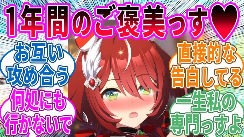 ウインバリアシオンとトレーナーのイチャイチャまとめ【ウマ娘 反応集】