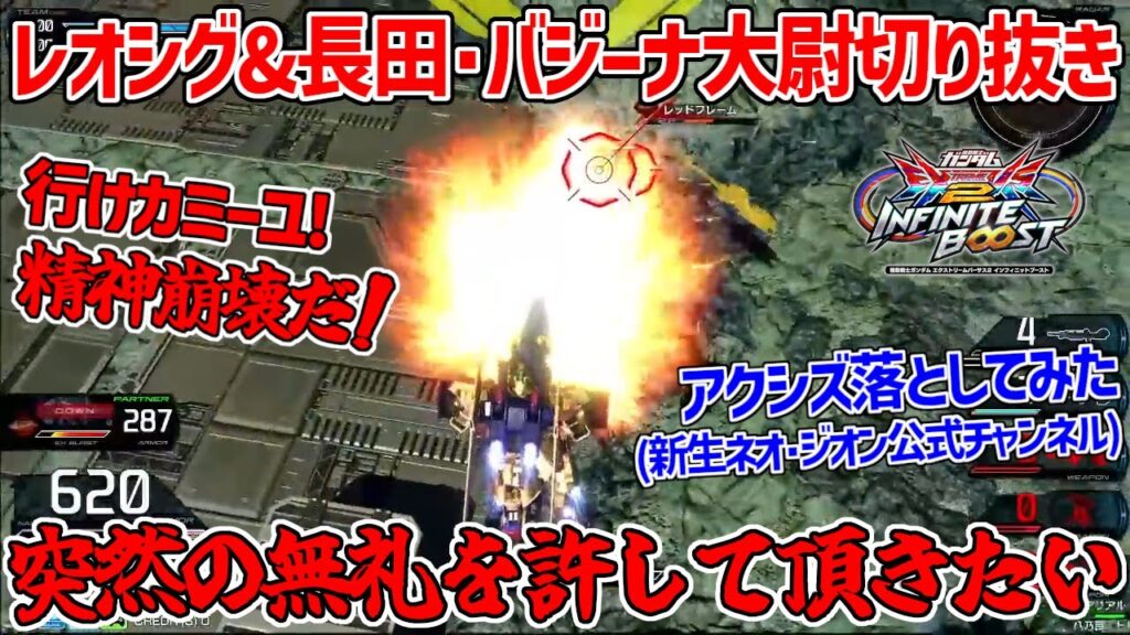 【長レオ配信まとめ】足の裏を嗅がせる突然の無礼を許してもらいつつカミーユを精神崩壊させながら逆シャアの用意をする待ち時間にソアリン600分待ちする長田･バジーナ大尉【イニブ】【インフィニットブースト】