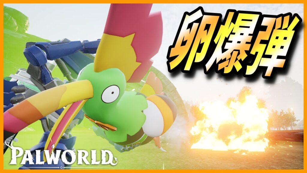 【一番星】優秀なパートナースキルで吹き飛ばす！『クルットリ』を育成してみた【パルワールド/PalWorld】