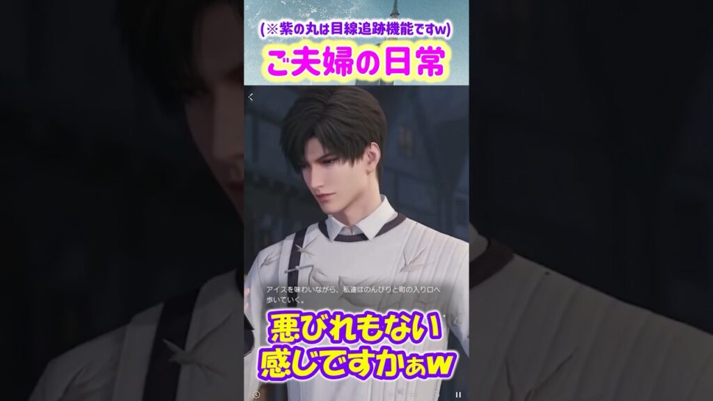 【恋と深空 ネタバレ注意】この夫婦(仮)から定期的に放たれるラブラブ熟年夫婦感、たまんねぇなァ…！【乙女ゲーム実況 レイ 思念ストーリー 溶け合うメロウ】 #恋と深空 #恋と深空実況 #Shorts