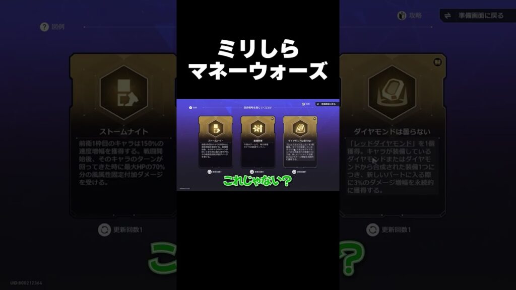 [崩スタ] ミリしらすぎるマネーウォーズ【崩壊スターレイル】#崩スタ #崩壊スターレイル ＃切り抜き