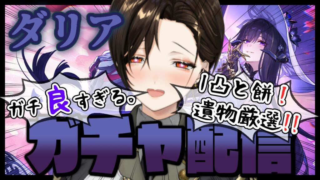 #52.5【崩壊:スターレイル】ダリアをガチャでお迎えしたらド好みすぎてデート回になりました。【白雪 巴/にじさんじ】 #52.5【崩壊:スターレイル】ダリアをガチャでお迎えしたらド好みすぎてデート回になりました。【白雪 巴/にじさんじ】