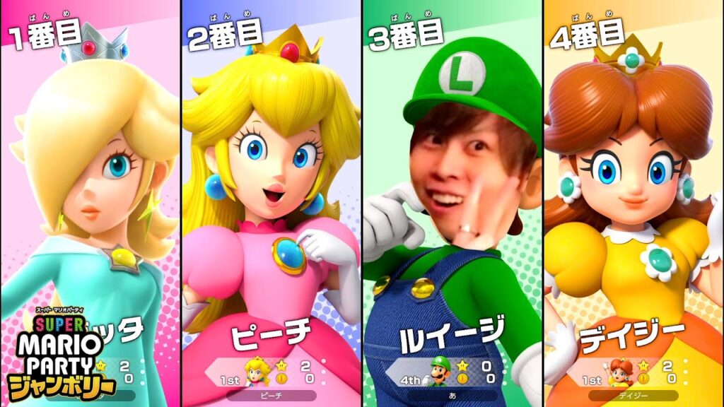 1人でマリオパーティやって俺より面白くて奇跡の神回になるやついんの? 1人でマリオパーティやって俺より面白くて奇跡の神回になるやついんの?