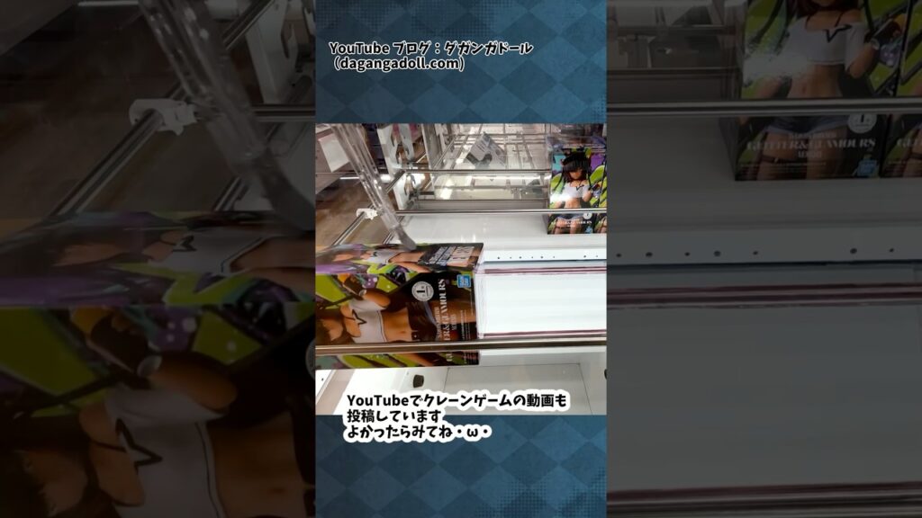 クレーンゲーム(クレゲ) 橋渡し攻略 こんなパターンもありました #クレゲ #橋渡し #長箱