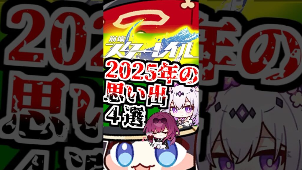 【スタレ】本当にありがとうございました。【崩壊スターレイル/崩スタ/スタレ】