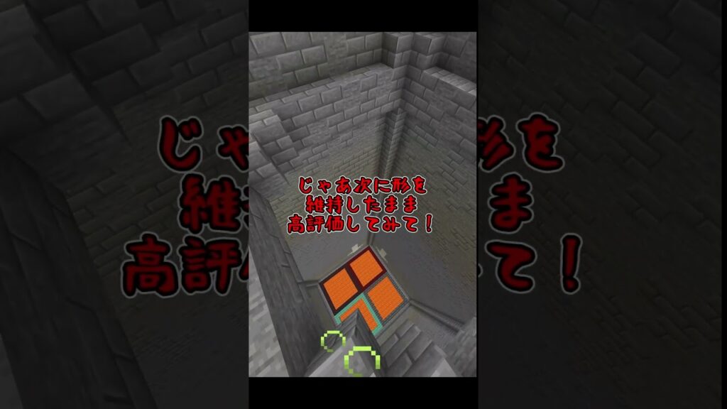 これできる人いる？ #マイクラ #minecraft #マインクラフト #アスレ #minecraftshorts