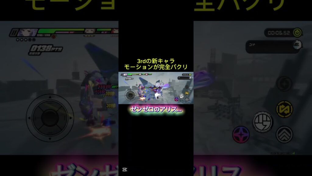 崩壊3rdの新キャラの攻撃モーションがとあるゲームのキャラのモーションを丸パクリしてると話題に！【崩壊3rd/ゼンレスゾーンゼロ】
