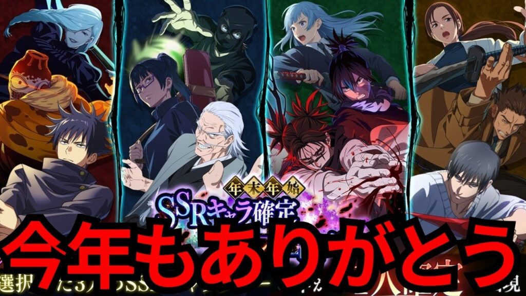 【ファンパレ】セレクトガチャ引くぞ!!!!!【呪術廻戦ファントムパレード】【雑談】