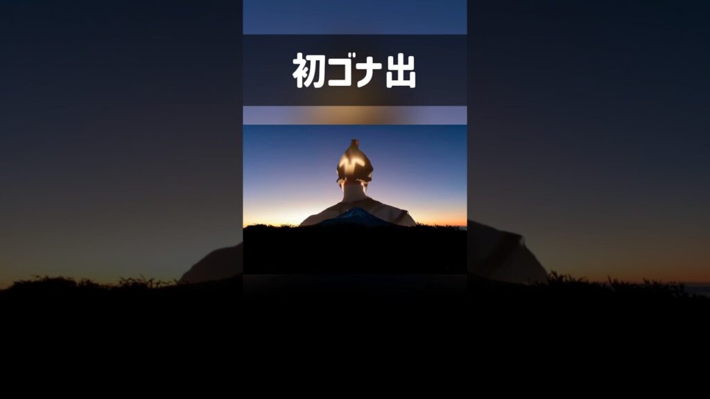 【崩壊スターレイル】初ゴナ出。#shorts #スタレ #hsr #崩壊スターレイル #ネタ #春の海 #ゴーナウス #ネタ #mad #honkaistarrail #崩スタ