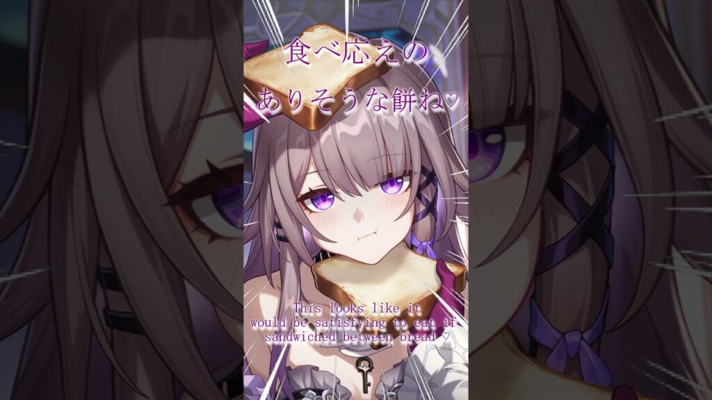 【崩壊スターレイル】新年目前なので餅が食べたくなったカフカ
