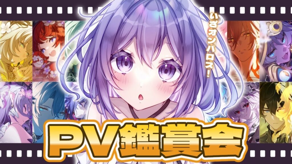 【#崩壊スターレイル】完全初見!ピノコニー&オンパロスPV鑑賞会🌟【#Vtuber / 朝霧すいむ】 【#崩壊スターレイル】完全初見!ピノコニー&オンパロスPV鑑賞会🌟【#Vtuber / 朝霧すいむ】