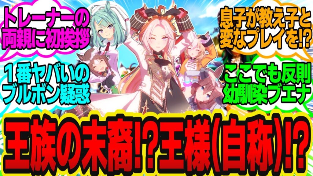 実家で両親に紹介したら（この娘と結婚する気…？）と不安がられそうなウマ娘に対してのトレーナーの反応まとめ【ウマ娘反応集】ウマ娘プリティーダービー