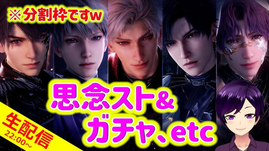 【恋と深空】(※ホムラ&シン&マヒル思念枠)パラレルっぽい思念ストを覗いてみよう！突然実装された別荘も堪能しちゃうぞｗ【実況 生配信 ガチャ＆思念ストーリー＆ホーム機能回】 #恋と深空 #恋と深空実況