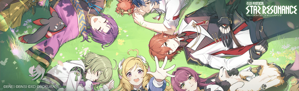 スタレゾ攻略｜ブループロトコル：スターレゾナンス - ゲームウィズ