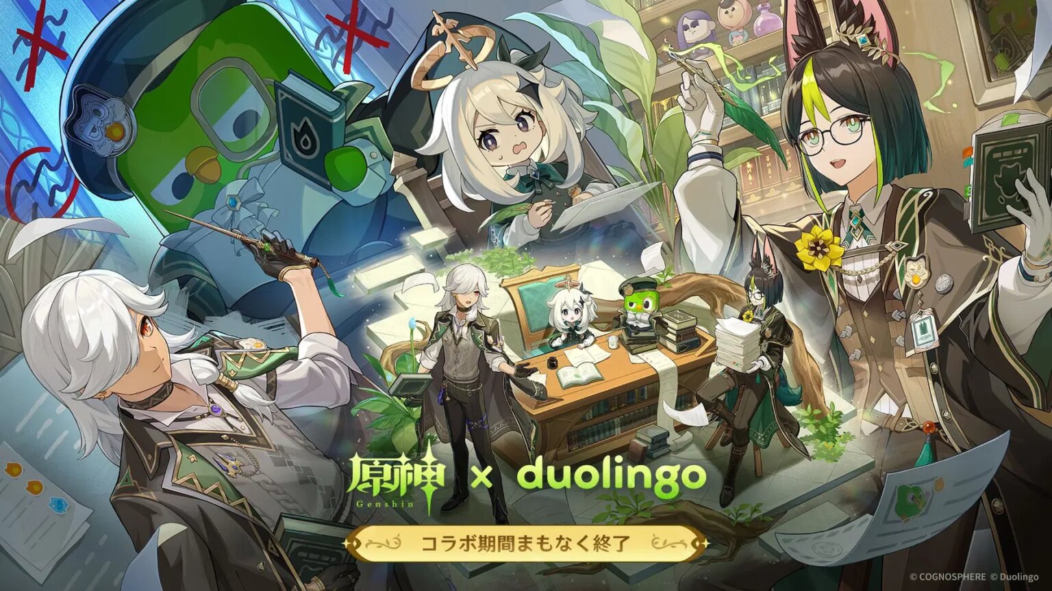 原神×Duolingoコラボは12月27日に終了します！