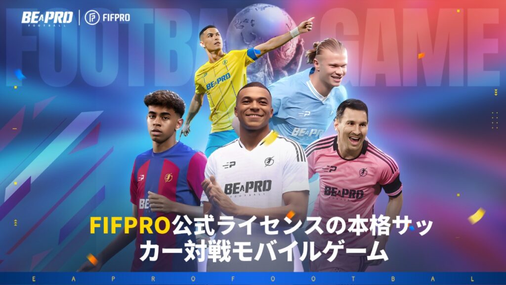 『Be A Pro: Football』サービス開始