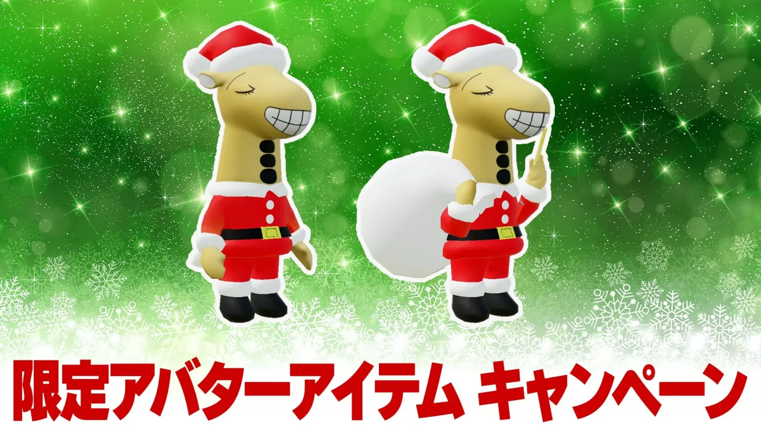 『じゃがりこ』Roblox空間が累計600万人訪問達成! クリスマス限定アイテム配布12月22日より開始 | AppBank じゃがりこRoblox空間 クリスマス限定アバターアイテムキャンペーンビジュアル